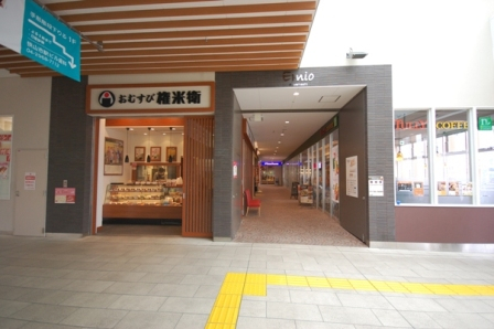 おむすび権米衛 エミオ狭山市店まで、約280m
