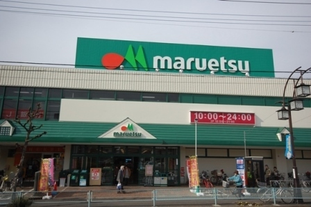 マルエツ 入間川店まで、約1868m