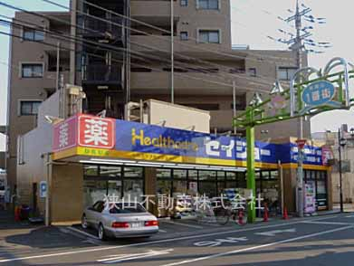 ヘルスケアセイジョー新狭山店まで、約902m