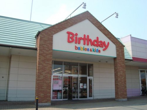 バースデイ入間野田モール店まで、約1699m