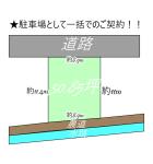 土居田町月極駐車場