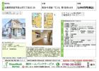 西宮市｜段上町　戸建