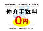 仲介手〇料不要　よかタウンBloom菊池郡菊陽町大字津久礼9期【菊陽中部小・菊陽中】１号棟