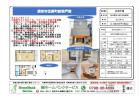 西宮市｜笠屋町　新築戸建