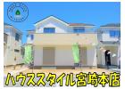 宮崎市高岡町第２-４棟（C号棟）