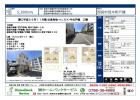 西宮市｜荒木町　戸建