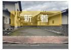 平田町　売地