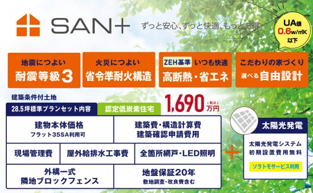 アメリカンハウスタイプの外観施工例