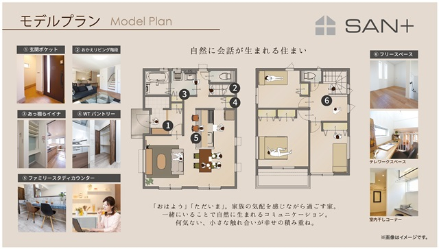 おうちカフェタイプのリビング施工例