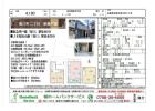 尼崎市｜塚口町　新築戸建