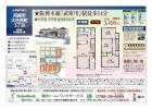 尼崎市｜大庄西町　新築戸建