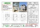 西宮市｜里中町　新築戸建