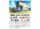 建物プランあります！土居田町の売土地