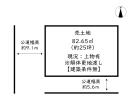 姫路市広畑区西夢前台5丁目／売土地
