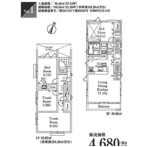 物件の画像2