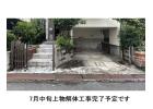 安芸郡府中町八幡１丁目　建築条件付き土地