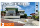 うるま市与那城照間・中古戸建て