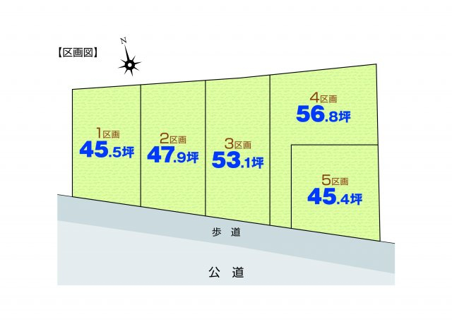 【3区画の販売です】 土地面積約53.1坪!各区画カースペース2台駐車可能ですので、お車2台所有のご家族も安心!また、来客時の駐車場の心配もありません!南面道路に面し、陽当たり良好♪