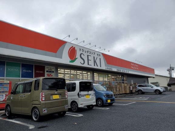 ドラッグストアセキ小手指南店 350m