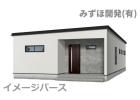 天童市大字干布339番3