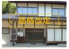 野郷町戸建て
