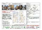 西宮市｜青木町　戸建
